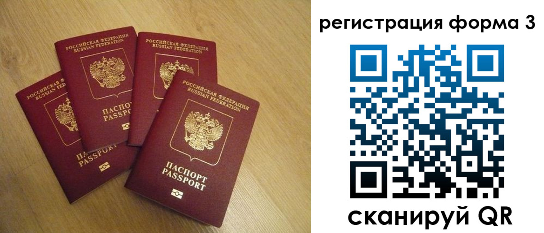 прописка для школы в Белоярске