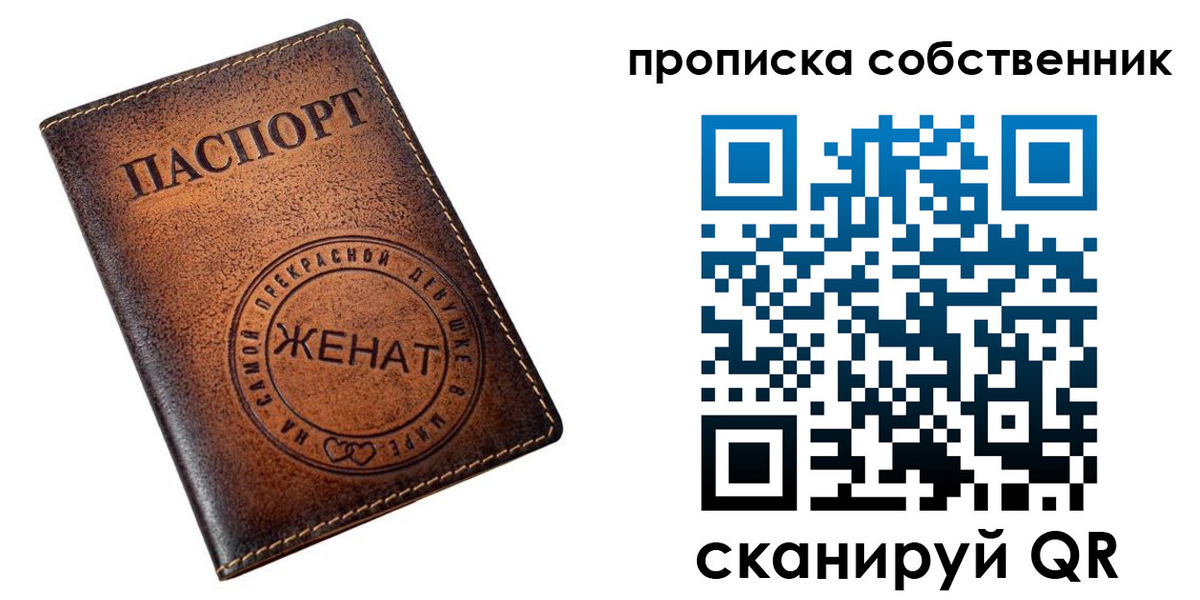 временная регистрация собственник в Белоярске