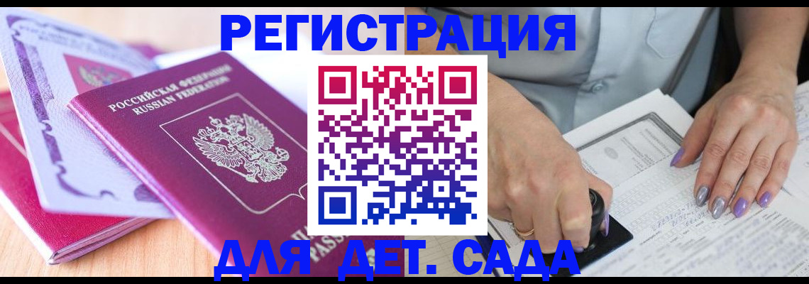 прописка гарантия в Белоярске
