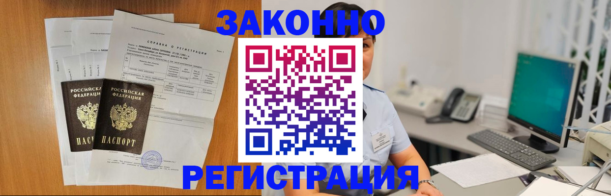 прописка поиск в Белоярске