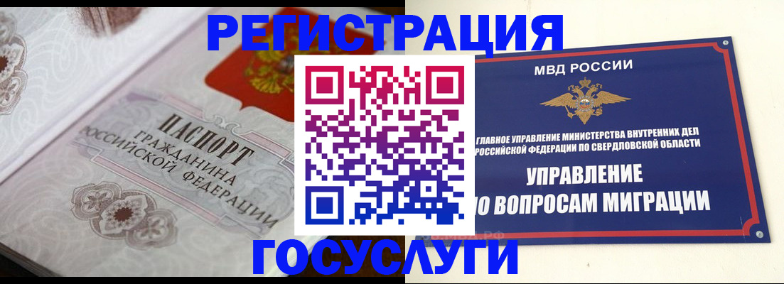 регистрация для дет. сада в Белоярске