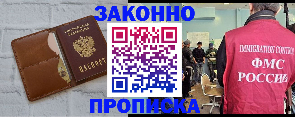 прописка от собственника в Белоярске