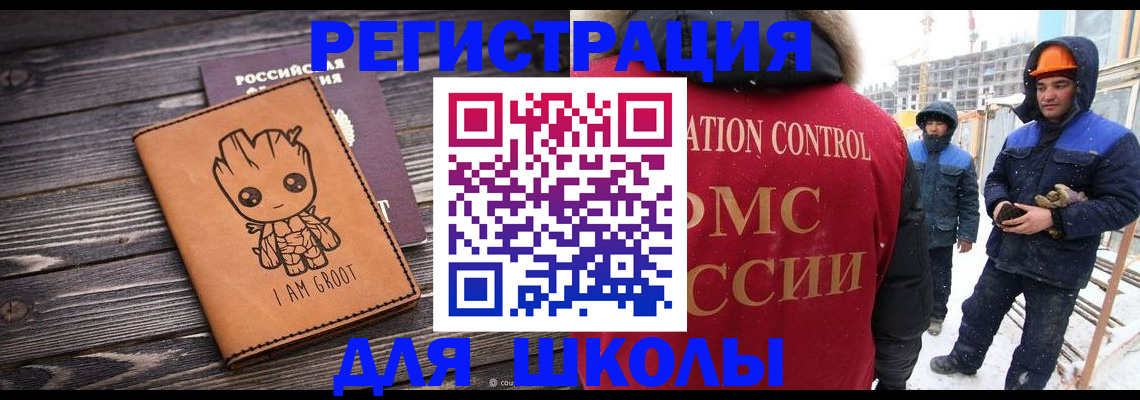 прописка в квартире в Белоярске