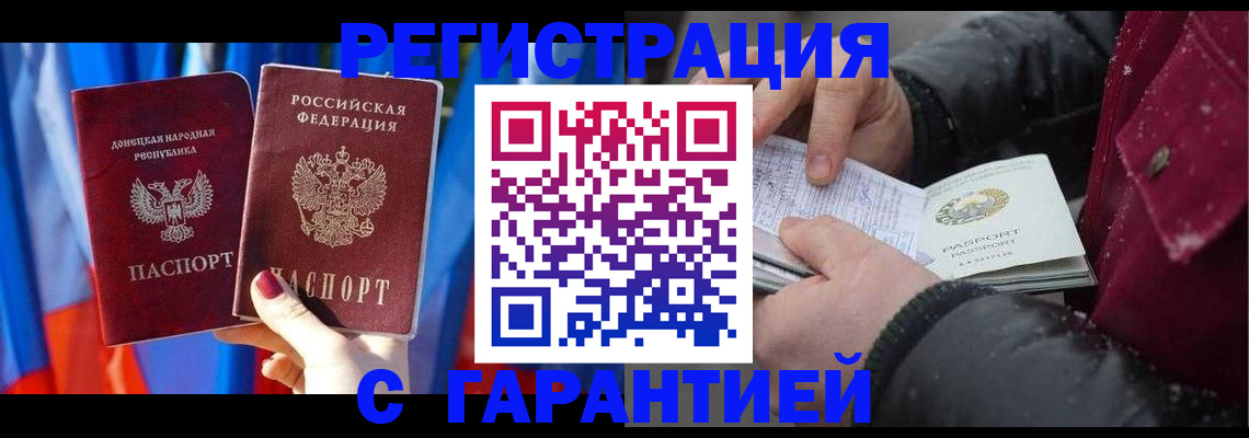 временная прописка в Белоярске