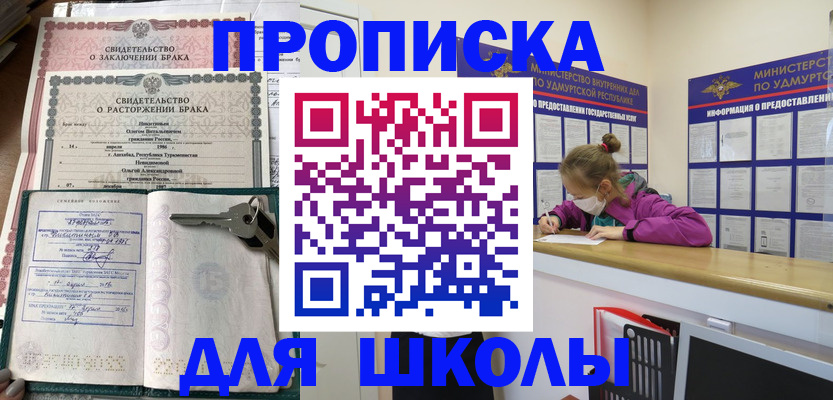 временная регистрация недорого в Белоярске