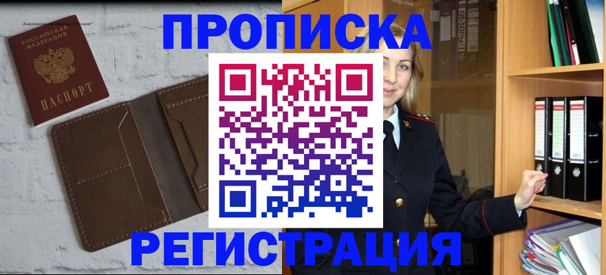 временная регистрация адрес в Белоярске