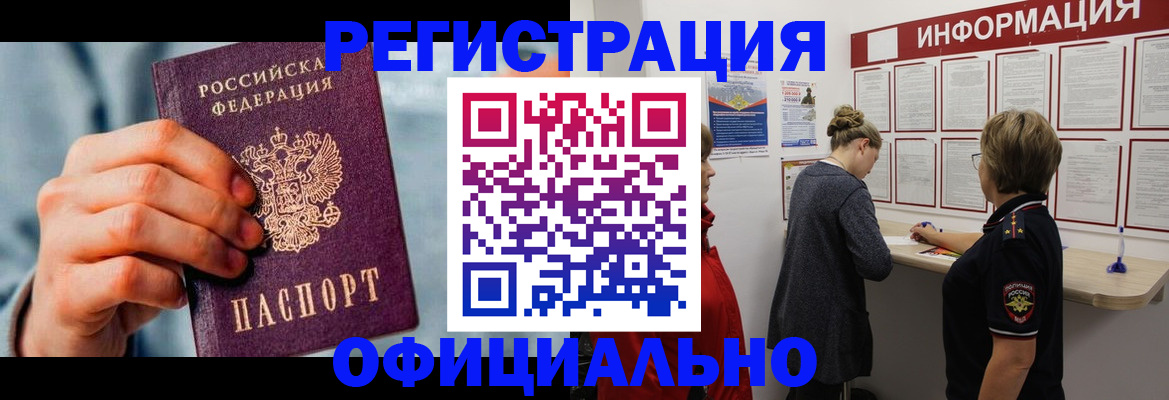 прописка для военкомата в Белоярске