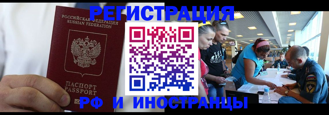 купить прописку в Белоярске