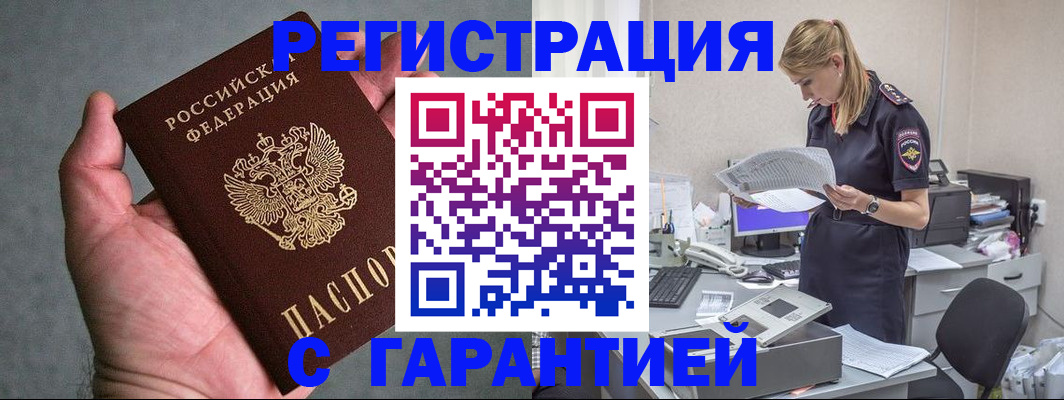 временная регистрация для всех в Белоярске